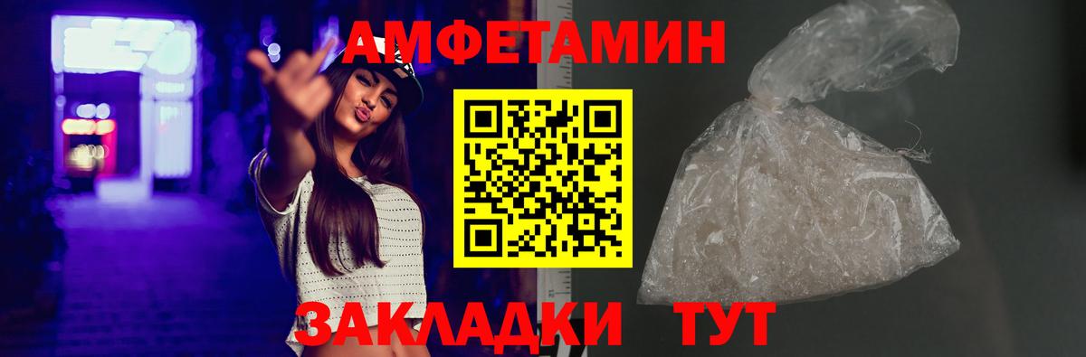 АМФЕТАМИН  Вольск  АМФ Розовый  Амфетамин 