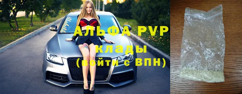 Альфа ПВП кристаллы  Вольск 