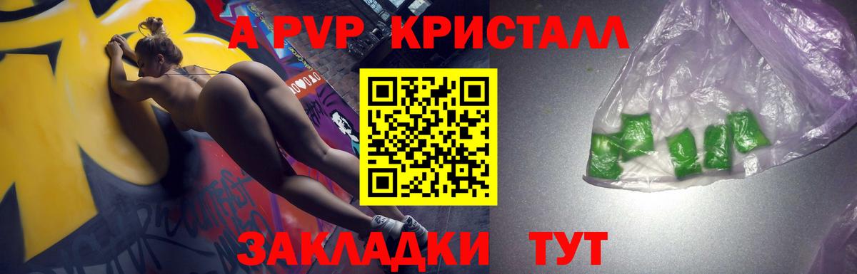 A PVP СК КРИС  A-PVP СК КРИС  APVP СК КРИС  Вольск 