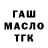 ГАШИШ VHQ Alex Tkachow