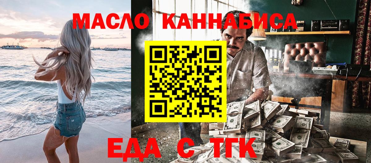 Печенье с ТГК марихуана  Вход с VPN  Вольск 