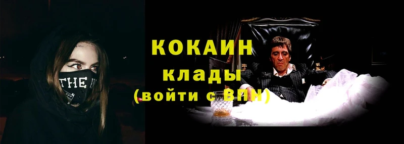 где можно купить   Вольск  Кокаин Эквадор 