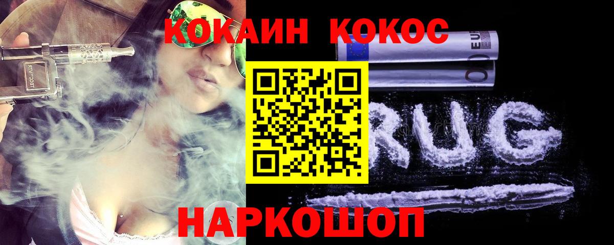 Вольск  Cocaine 99%  Cocaine Fish Scale  Вход с VPN 