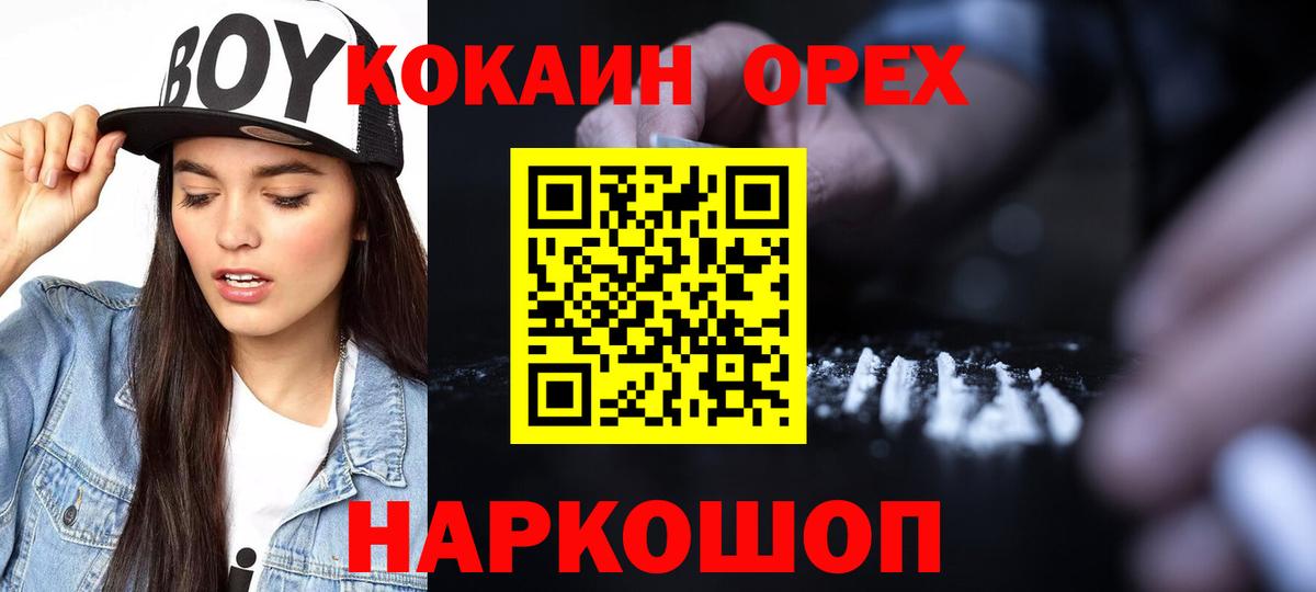 COCAIN Fish Scale Вольск