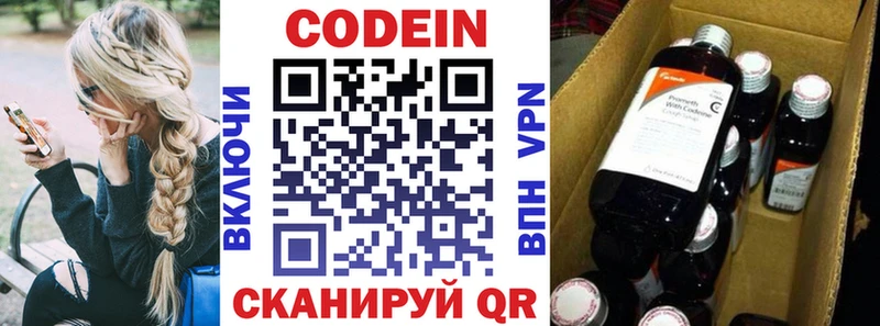 Кодеиновый сироп Lean Purple Drank  магазин продажи наркотиков  Вольск 