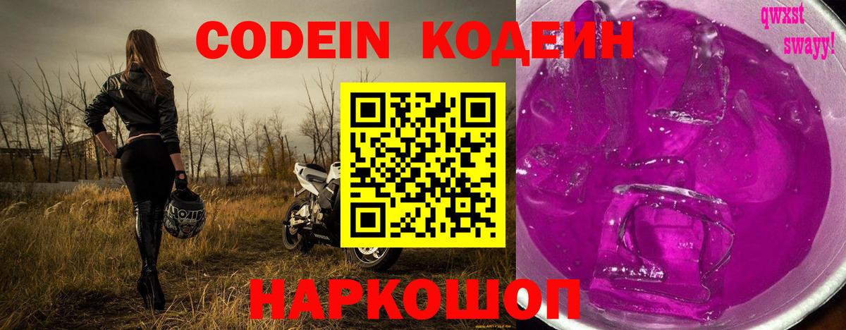 Канабис  Вольск  Марихуана  Cocaine  Гашиш  XTC  Меф  Вход с VPN  Цена  MDMA  Кодеин 