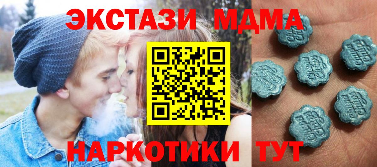 Ecstasy круглые  Вольск  Ecstasy  Ecstasy MDMA 