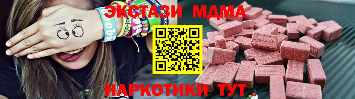 ЭКСТАЗИ  Экстази круглые  Вход с VPN  Вольск  Экстази XTC 