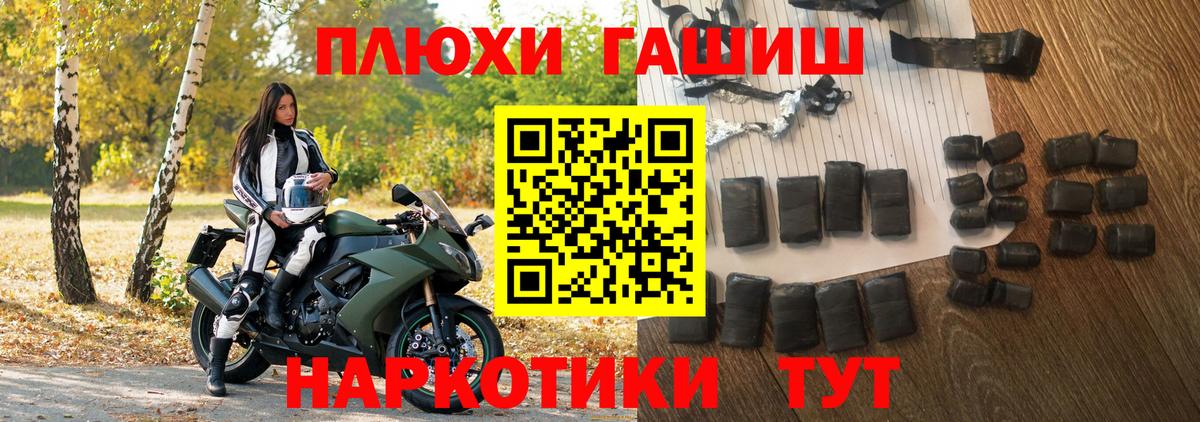 Гашиш гашик Вольск