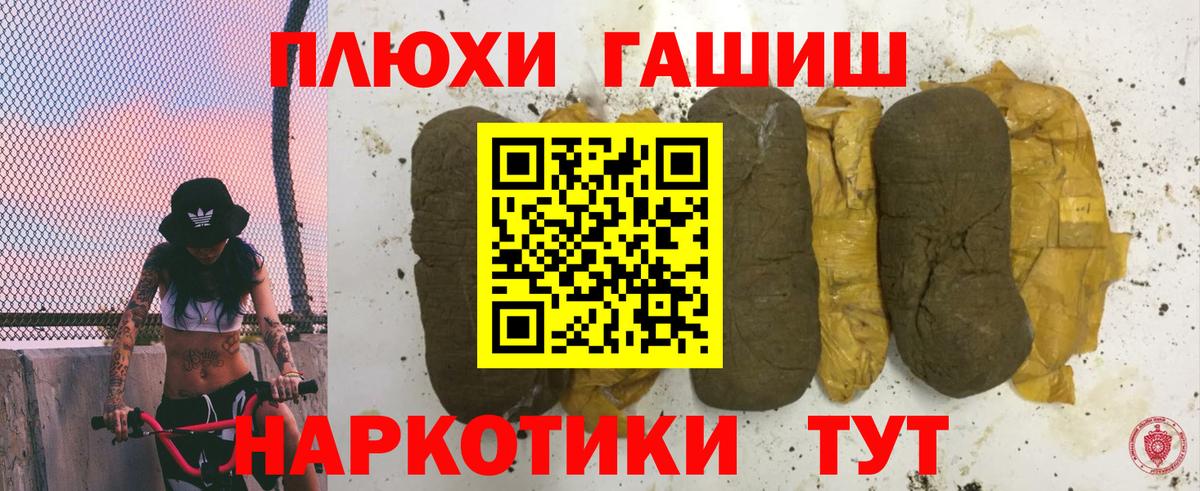 ГАШ гарик  Вольск  ГАШИШ индика сатива 