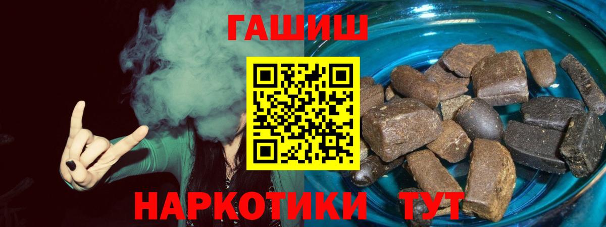 ГАШИШ индика сатива Вольск