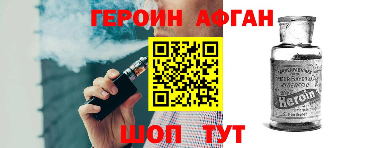 Вольск  Героин гречка  ГЕРОИН  Вход с VPN 