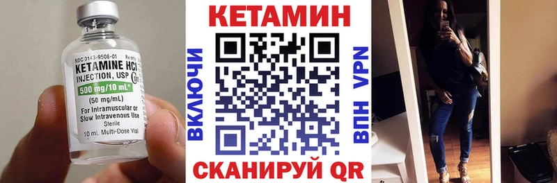 Кетамин VHQ  Вольск 