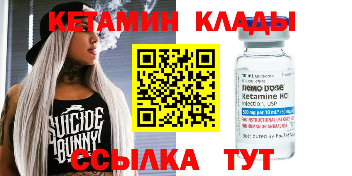 Вольск  КЕТАМИН ketamine  Вход с VPN  КЕТАМИН VHQ 
