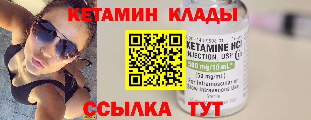 Кетамин ketamine Вольск