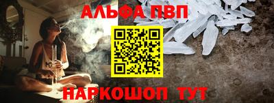 apvp Волгодонск