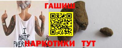 синтетический гашиш Бийск