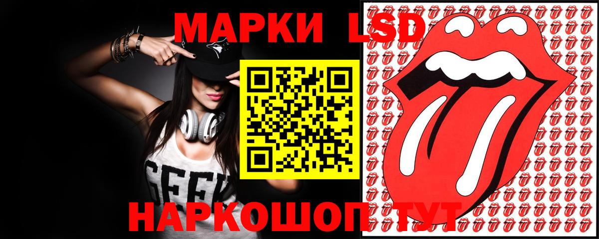LSD-25 экстази кислота Вольск