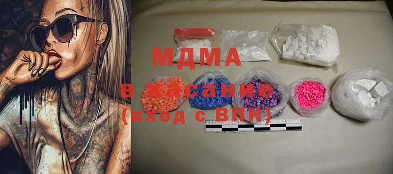 MDMA Molly  наркота  Вольск 