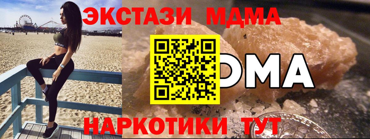 МДМА VHQ Вольск