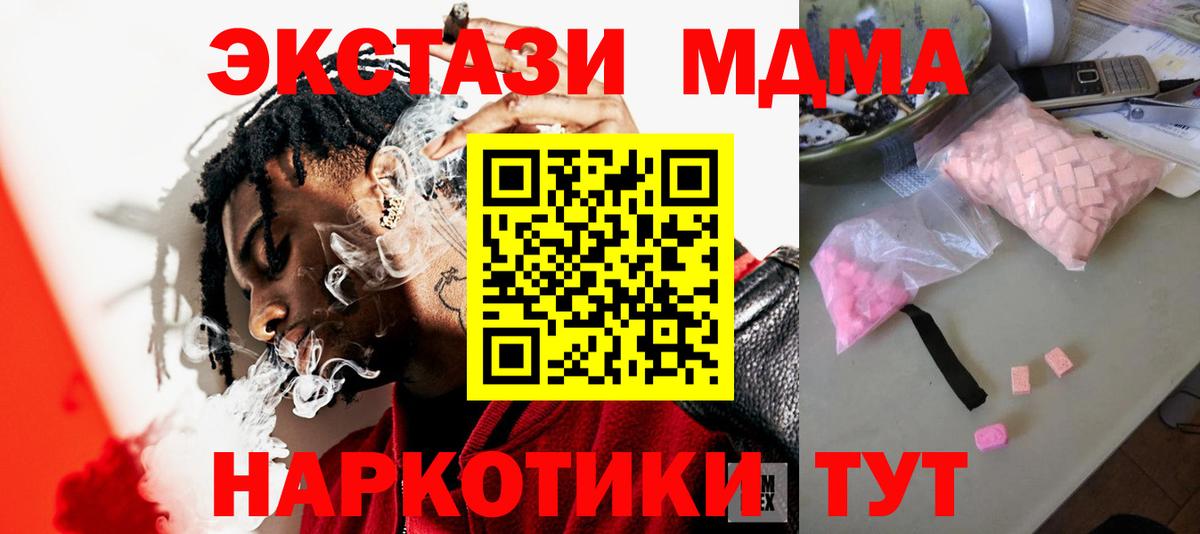 MDMA Molly  Вход с VPN  MDMA Molly  Вольск 