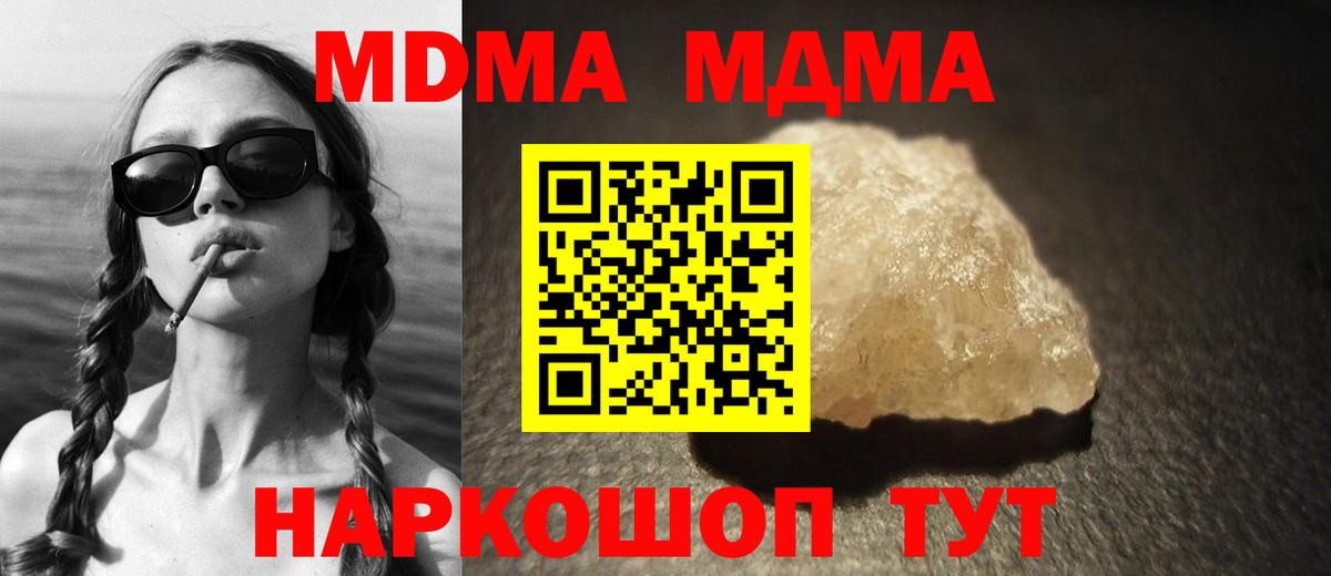 MDMA молли  Вольск  МДМА  МДМА Molly 