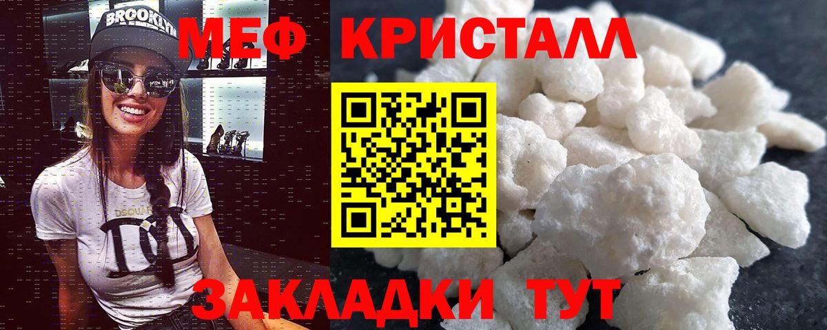 Вольск  Мефедрон  Мефедрон VHQ  Вход с VPN  МЕФ  МЕФ мука 