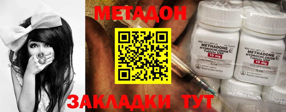 МЕТАДОН VHQ  Вход с VPN  Вольск  нарко площадка как зайти  Метадон VHQ 