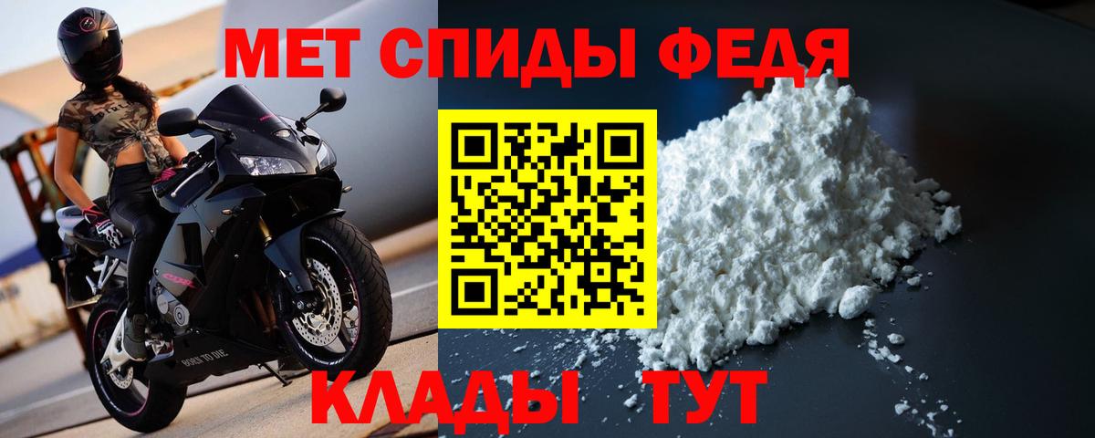 МЕТАМФЕТАМИН Methamphetamine  МЕТАМФЕТАМИН  МЕТАМФЕТАМИН Methamphetamine  Вольск 