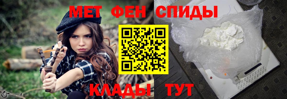Вольск  МЕТАМФЕТАМИН витя  Вход с VPN 