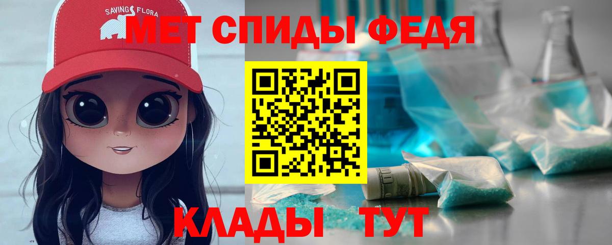 МЕТАМФЕТАМИН витя Вольск