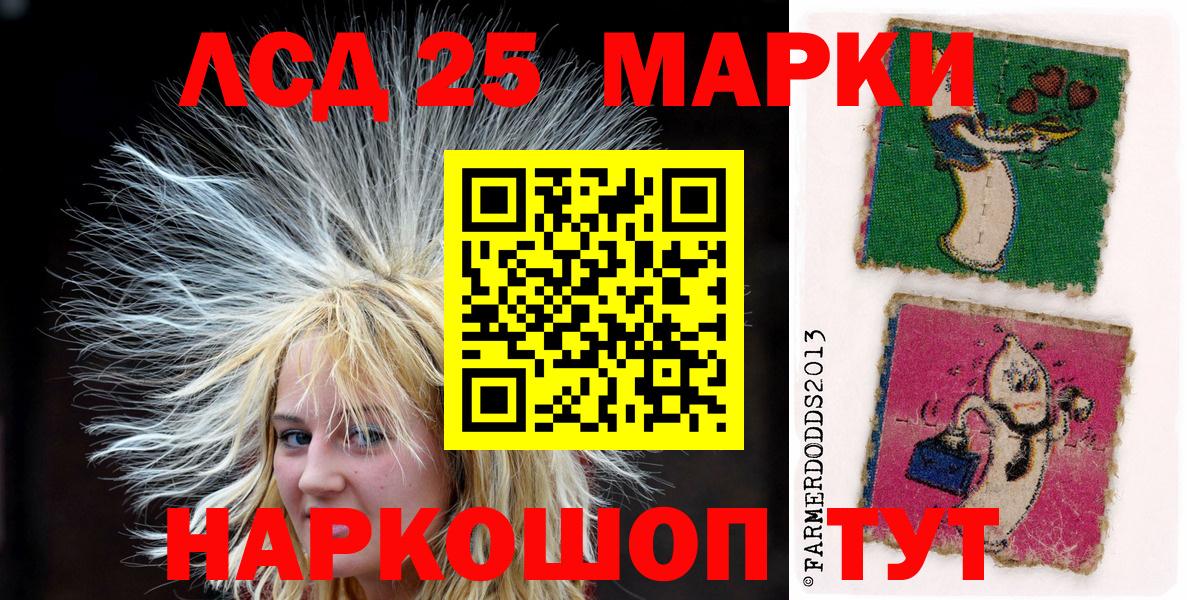 Марки 25I-NBOMe 1,8мг  Вольск  Марки 25I-NBOMe 1,8мг 