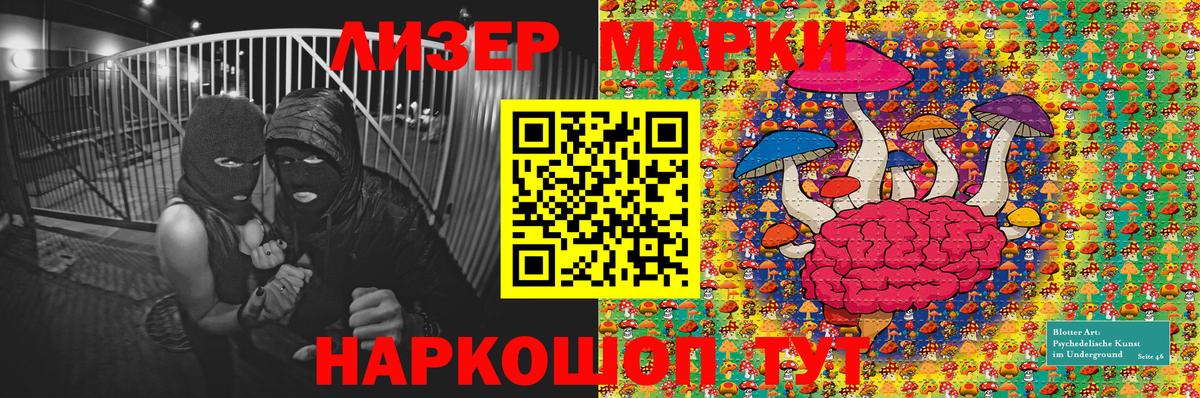 Марки 25I-NBOMe 1500мкг  Вход с VPN  Вольск 