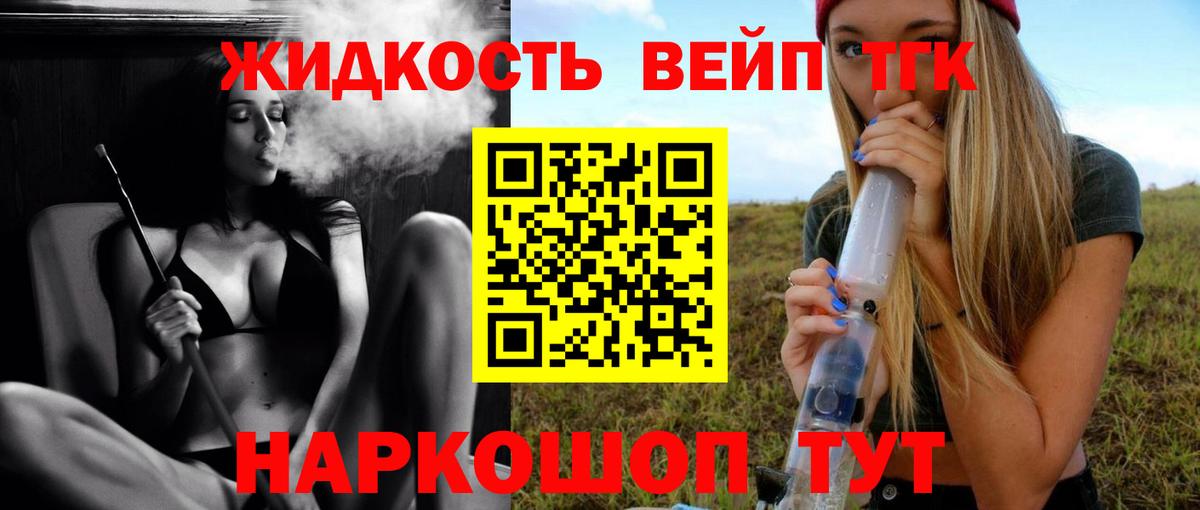 закладка  Вольск  ТГК концентрат  ТГК Wax 