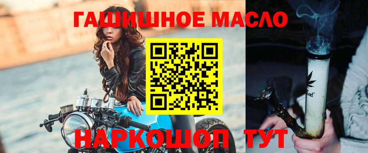 ТГК концентрат  даркнет сайт  Вольск  Вход с VPN  ТГК концентрат 