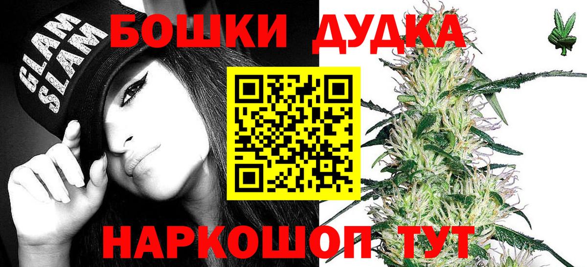 Бошки Шишки White Widow  Вход с VPN  МАРИХУАНА MAZAR  Вольск 